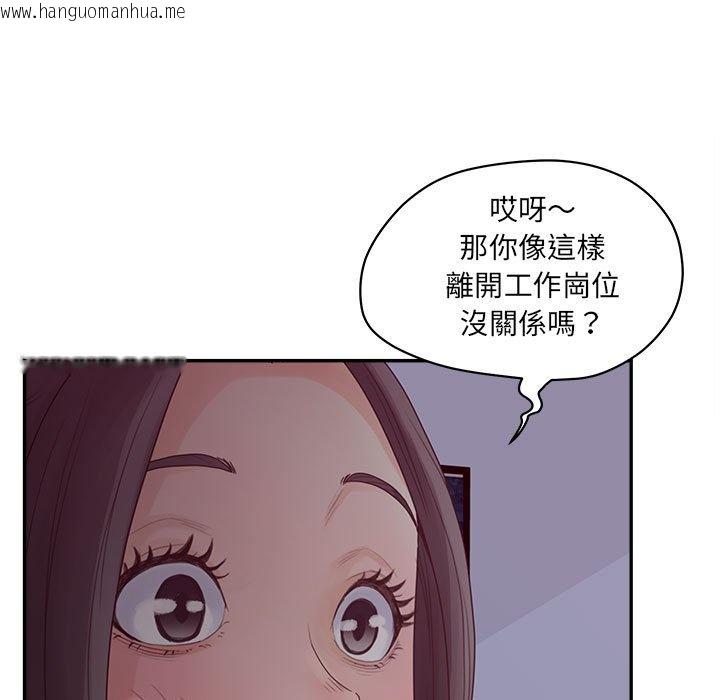 韩国漫画认养女韩漫_认养女-第36话在线免费阅读-韩国漫画-第70张图片