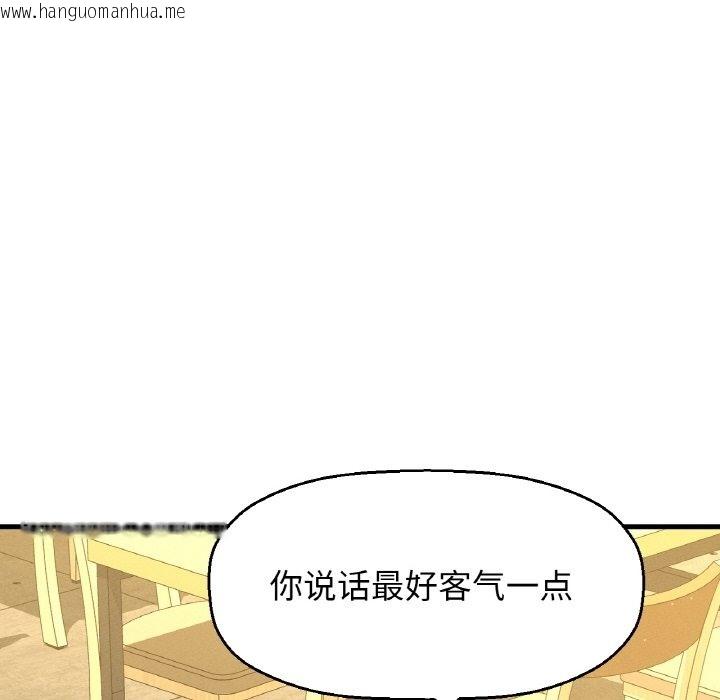 韩国漫画让人火大的她/我的女王韩漫_让人火大的她/我的女王-第38话在线免费阅读-韩国漫画-第43张图片