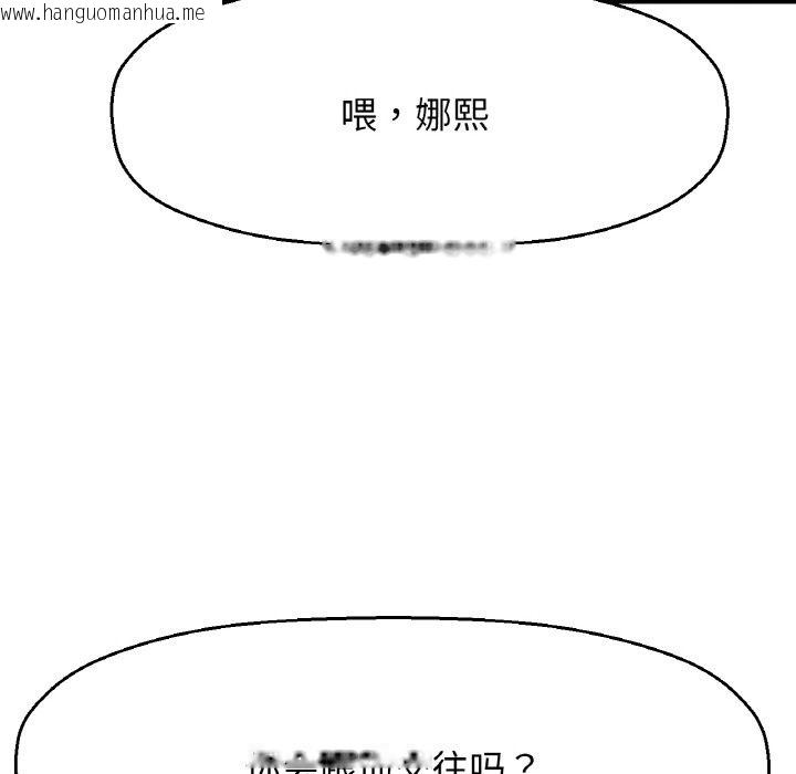 韩国漫画让人火大的她/我的女王韩漫_让人火大的她/我的女王-第38话在线免费阅读-韩国漫画-第50张图片