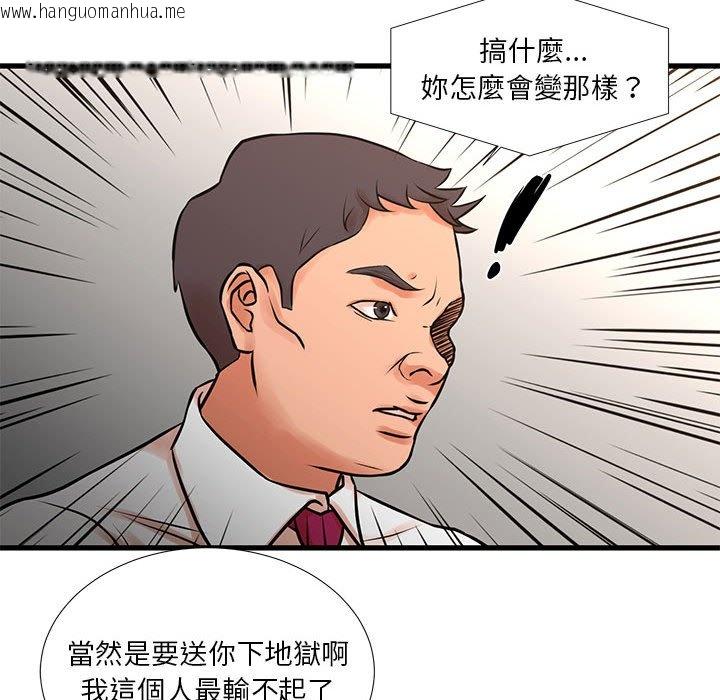 韩国漫画昂贵的交易/为了一亿元韩漫_昂贵的交易/为了一亿元-第16话在线免费阅读-韩国漫画-第45张图片