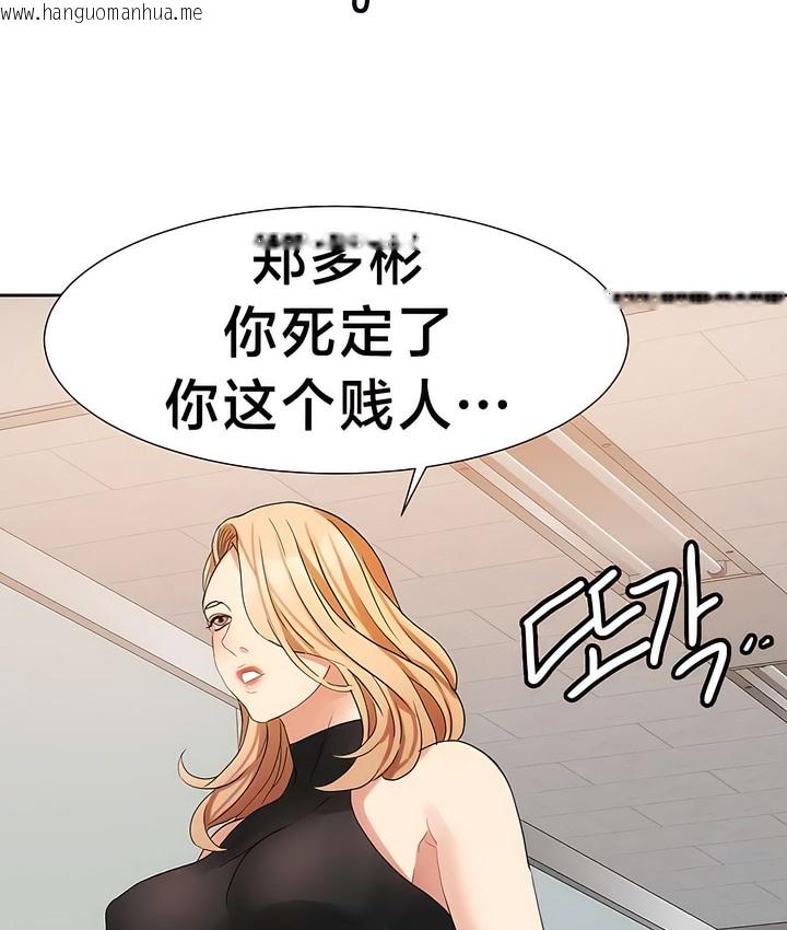 韩国漫画有债必偿｜Punishing-Bad-Girls韩漫_有债必偿｜Punishing-Bad-Girls-第27话在线免费阅读-韩国漫画-第79张图片