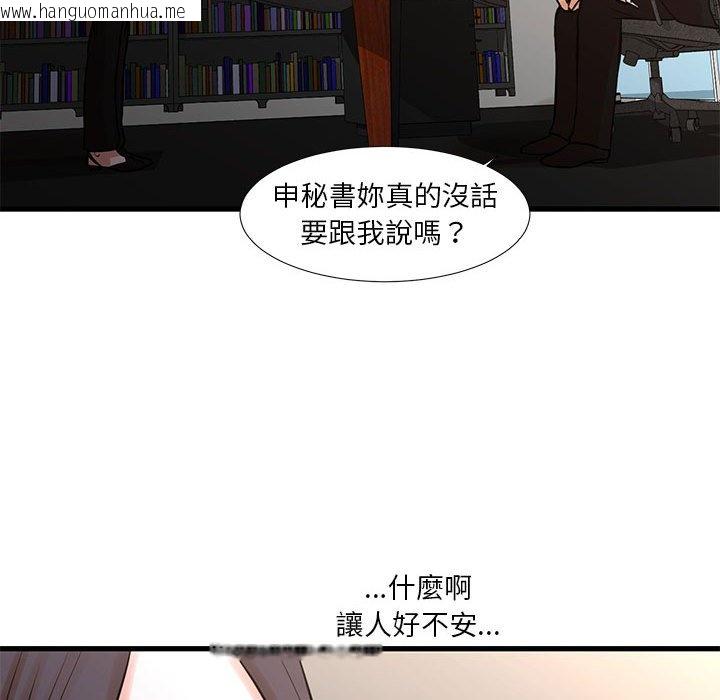 韩国漫画昂贵的交易/为了一亿元韩漫_昂贵的交易/为了一亿元-第24话在线免费阅读-韩国漫画-第31张图片