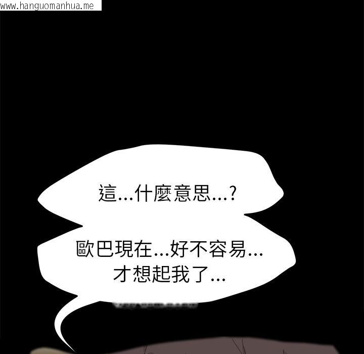 韩国漫画15分钟韩漫_15分钟-第36话在线免费阅读-韩国漫画-第120张图片