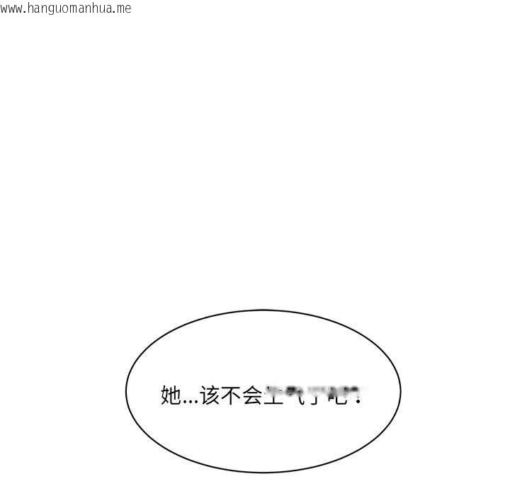 韩国漫画超微妙关系韩漫_超微妙关系-第26话在线免费阅读-韩国漫画-第71张图片