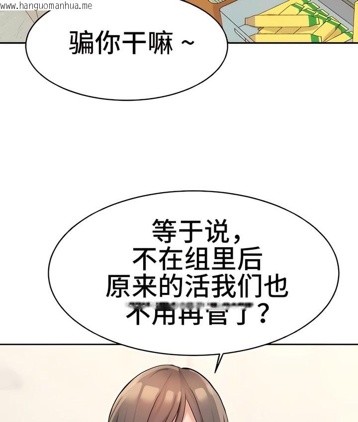 韩国漫画有债必偿｜Punishing-Bad-Girls韩漫_有债必偿｜Punishing-Bad-Girls-第11话在线免费阅读-韩国漫画-第78张图片