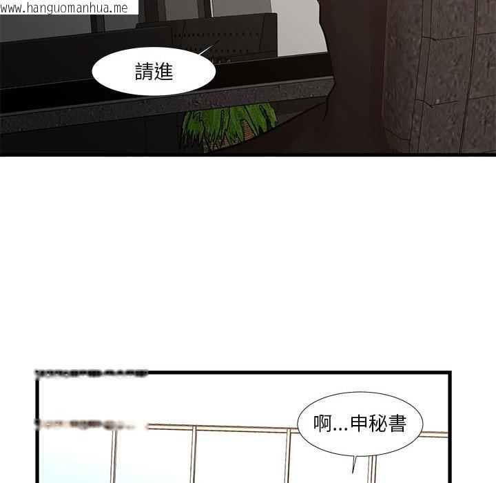 韩国漫画昂贵的交易/为了一亿元韩漫_昂贵的交易/为了一亿元-第24话在线免费阅读-韩国漫画-第23张图片