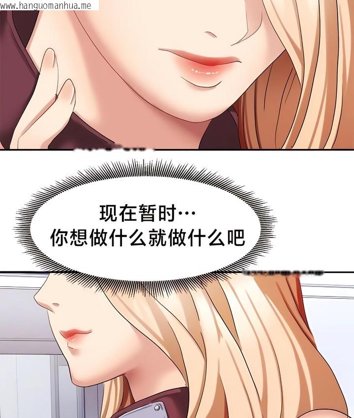 韩国漫画有债必偿｜Punishing-Bad-Girls韩漫_有债必偿｜Punishing-Bad-Girls-第37话在线免费阅读-韩国漫画-第23张图片