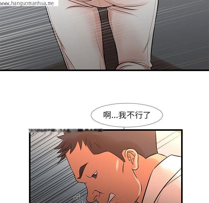 韩国漫画昂贵的交易/为了一亿元韩漫_昂贵的交易/为了一亿元-第12话在线免费阅读-韩国漫画-第29张图片