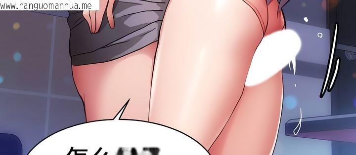 韩国漫画有债必偿｜Punishing-Bad-Girls韩漫_有债必偿｜Punishing-Bad-Girls-第5话在线免费阅读-韩国漫画-第105张图片