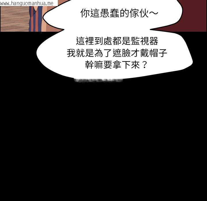 韩国漫画15分钟韩漫_15分钟-第37话在线免费阅读-韩国漫画-第112张图片