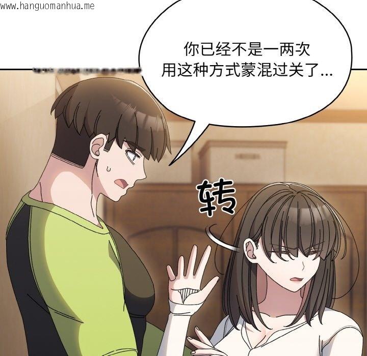 韩国漫画请把女儿交给我/老大!-请把女儿交给我!韩漫_请把女儿交给我/老大!-请把女儿交给我!-第41话在线免费阅读-韩国漫画-第23张图片