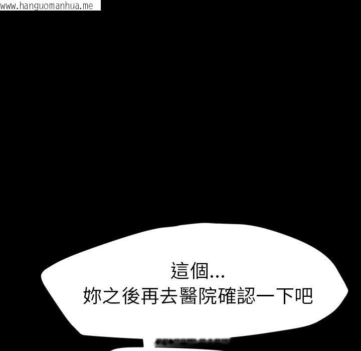 韩国漫画15分钟韩漫_15分钟-第37话在线免费阅读-韩国漫画-第46张图片