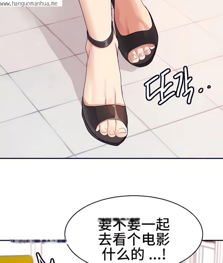 韩国漫画有债必偿｜Punishing-Bad-Girls韩漫_有债必偿｜Punishing-Bad-Girls-第16话在线免费阅读-韩国漫画-第23张图片