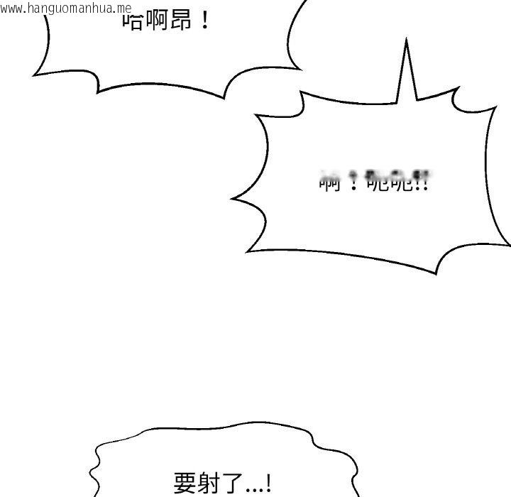 韩国漫画让人火大的她/我的女王韩漫_让人火大的她/我的女王-第38话在线免费阅读-韩国漫画-第165张图片