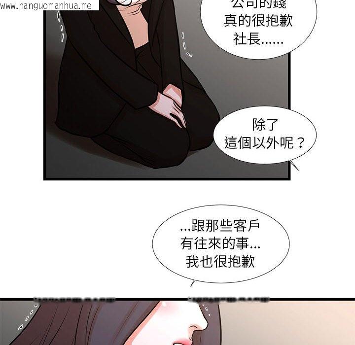 韩国漫画昂贵的交易/为了一亿元韩漫_昂贵的交易/为了一亿元-第24话在线免费阅读-韩国漫画-第45张图片