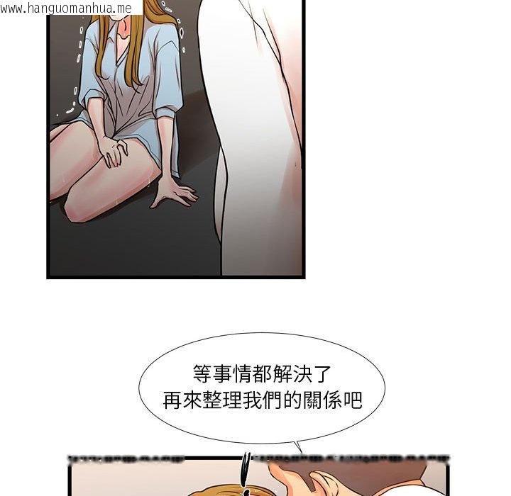 韩国漫画昂贵的交易/为了一亿元韩漫_昂贵的交易/为了一亿元-第12话在线免费阅读-韩国漫画-第40张图片