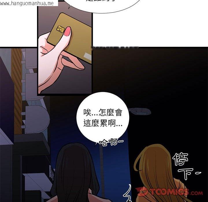 韩国漫画昂贵的交易/为了一亿元韩漫_昂贵的交易/为了一亿元-第19话在线免费阅读-韩国漫画-第62张图片