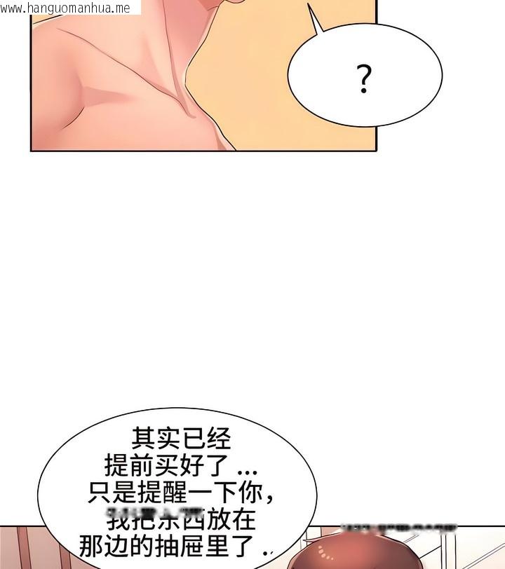 韩国漫画有债必偿｜Punishing-Bad-Girls韩漫_有债必偿｜Punishing-Bad-Girls-第3话在线免费阅读-韩国漫画-第28张图片