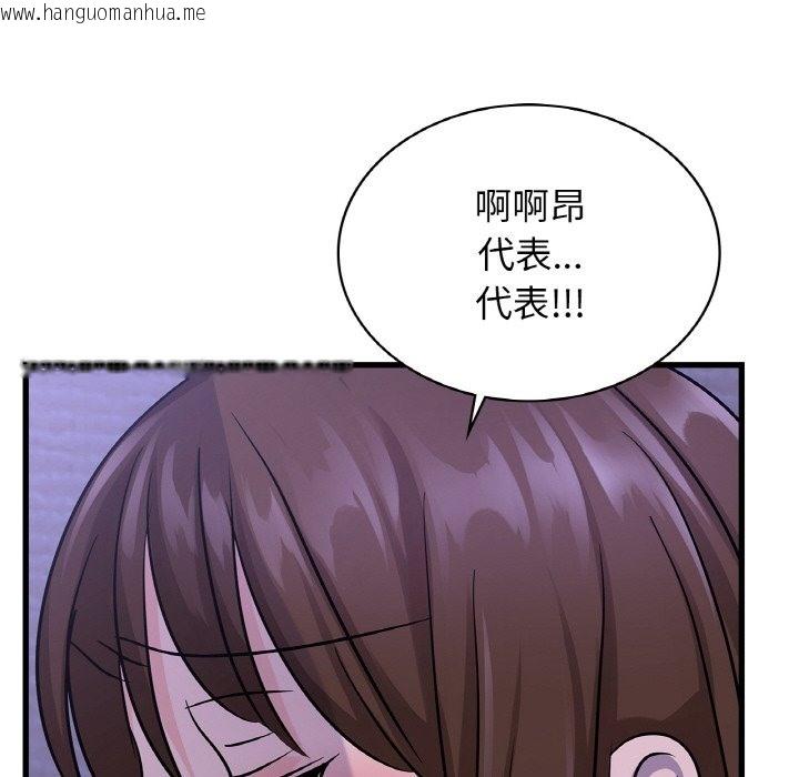 韩国漫画年轻代表/不该爱上妳韩漫_年轻代表/不该爱上妳-第33话在线免费阅读-韩国漫画-第80张图片