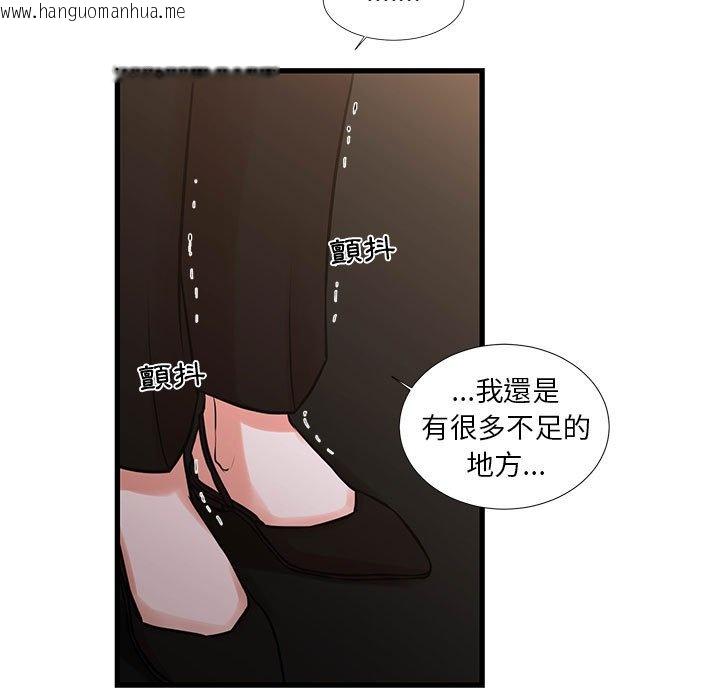 韩国漫画昂贵的交易/为了一亿元韩漫_昂贵的交易/为了一亿元-第24话在线免费阅读-韩国漫画-第34张图片