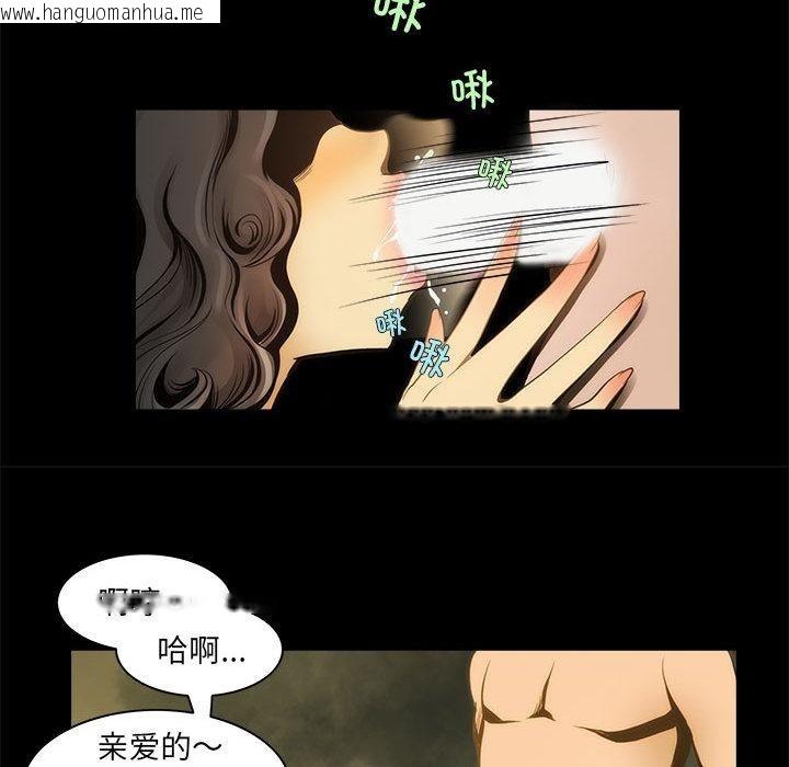 韩国漫画夜之花韩漫_夜之花-第1话在线免费阅读-韩国漫画-第43张图片