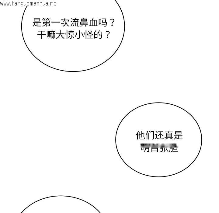 韩国漫画想要拥有她/渴望占有她韩漫_想要拥有她/渴望占有她-第30话在线免费阅读-韩国漫画-第56张图片