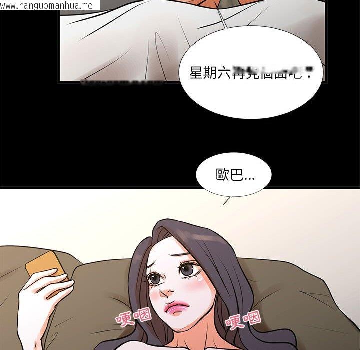 韩国漫画昂贵的交易/为了一亿元韩漫_昂贵的交易/为了一亿元-第15话在线免费阅读-韩国漫画-第41张图片