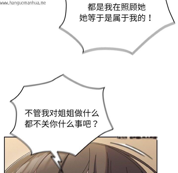 韩国漫画请把女儿交给我/老大!-请把女儿交给我!韩漫_请把女儿交给我/老大!-请把女儿交给我!-第41话在线免费阅读-韩国漫画-第58张图片