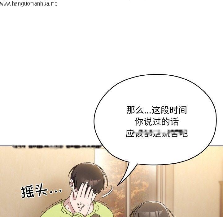 韩国漫画请把女儿交给我/老大!-请把女儿交给我!韩漫_请把女儿交给我/老大!-请把女儿交给我!-第41话在线免费阅读-韩国漫画-第65张图片