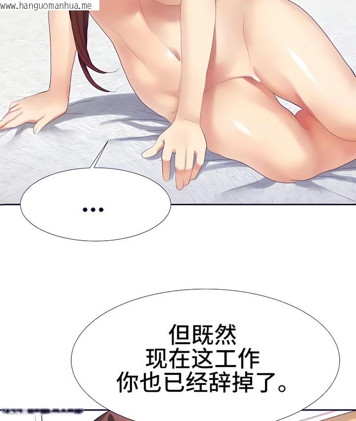 韩国漫画有债必偿｜Punishing-Bad-Girls韩漫_有债必偿｜Punishing-Bad-Girls-第17话在线免费阅读-韩国漫画-第68张图片