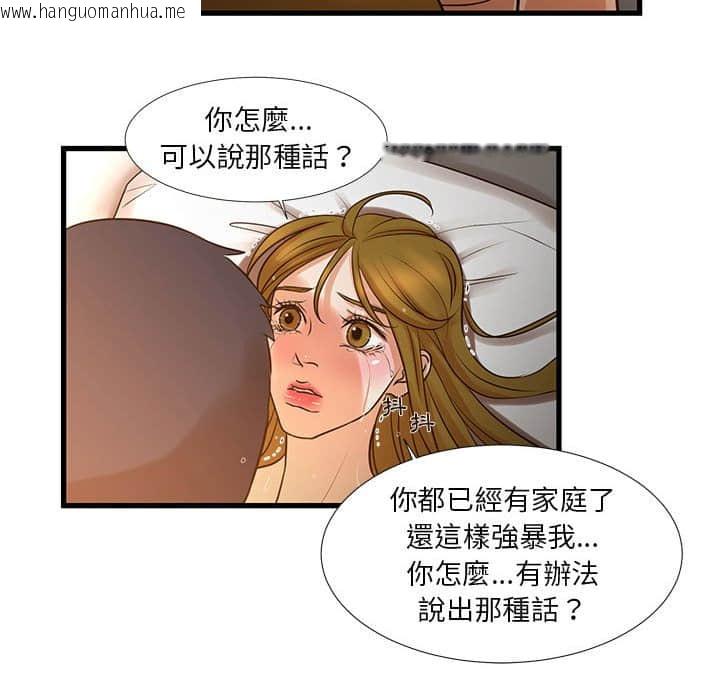 韩国漫画昂贵的交易/为了一亿元韩漫_昂贵的交易/为了一亿元-第11话在线免费阅读-韩国漫画-第44张图片