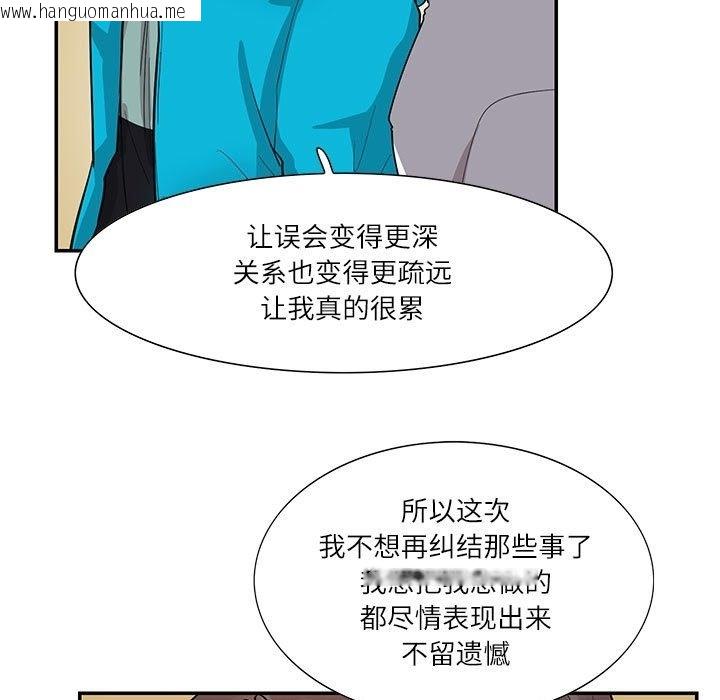 韩国漫画患得患失的爱恋/这难道是命中注定?韩漫_患得患失的爱恋/这难道是命中注定?-第44话在线免费阅读-韩国漫画-第31张图片