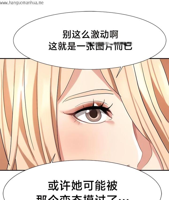 韩国漫画有债必偿｜Punishing-Bad-Girls韩漫_有债必偿｜Punishing-Bad-Girls-第45话在线免费阅读-韩国漫画-第26张图片