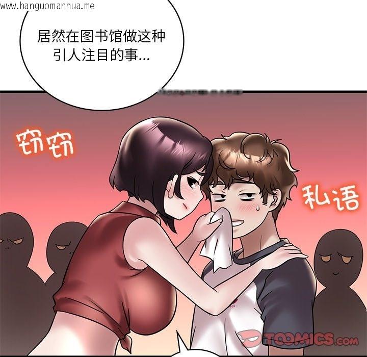 韩国漫画想要拥有她/渴望占有她韩漫_想要拥有她/渴望占有她-第30话在线免费阅读-韩国漫画-第57张图片