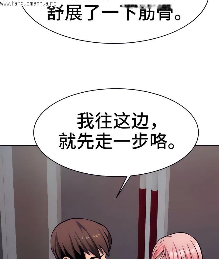 韩国漫画有债必偿｜Punishing-Bad-Girls韩漫_有债必偿｜Punishing-Bad-Girls-第20话在线免费阅读-韩国漫画-第14张图片