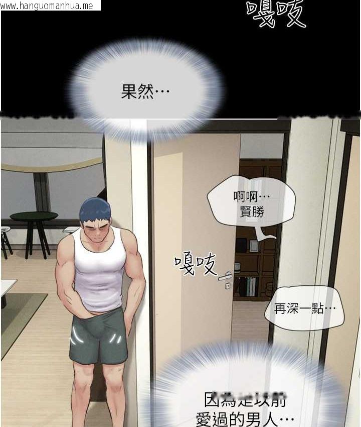 韩国漫画韶恩韩漫_韶恩-第15话-我们要不要重修旧好?在线免费阅读-韩国漫画-第126张图片