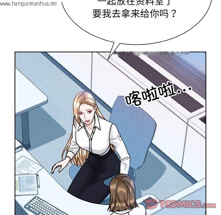 韩国漫画眷恋韩漫_眷恋-第45话在线免费阅读-韩国漫画-第38张图片