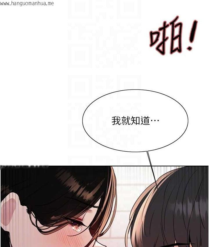 韩国漫画色轮眼韩漫_色轮眼-第2季-第40话-人家比较爱吃你的肉棒在线免费阅读-韩国漫画-第91张图片