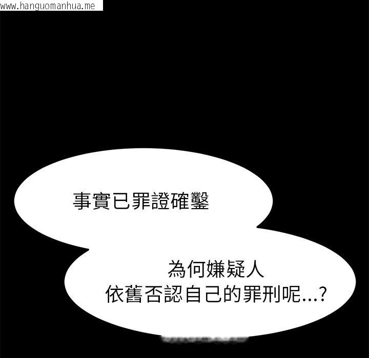 韩国漫画15分钟韩漫_15分钟-第37话在线免费阅读-韩国漫画-第161张图片