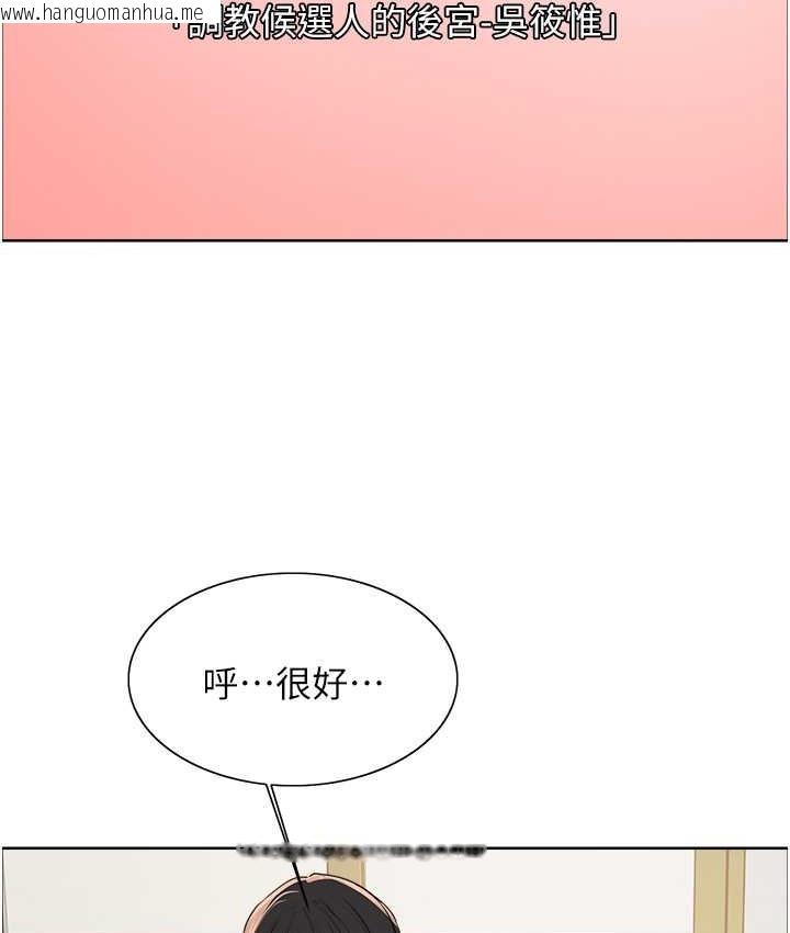 韩国漫画色轮眼韩漫_色轮眼-第2季-第40话-人家比较爱吃你的肉棒在线免费阅读-韩国漫画-第116张图片