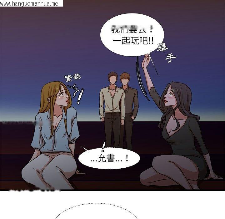 韩国漫画昂贵的交易/为了一亿元韩漫_昂贵的交易/为了一亿元-第13话在线免费阅读-韩国漫画-第18张图片