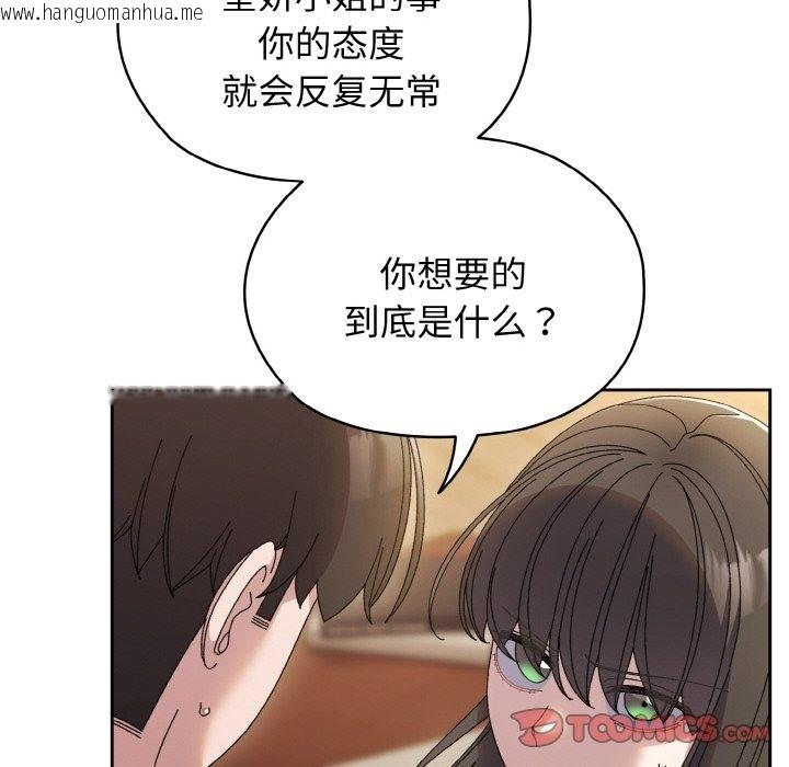 韩国漫画请把女儿交给我/老大!-请把女儿交给我!韩漫_请把女儿交给我/老大!-请把女儿交给我!-第41话在线免费阅读-韩国漫画-第21张图片