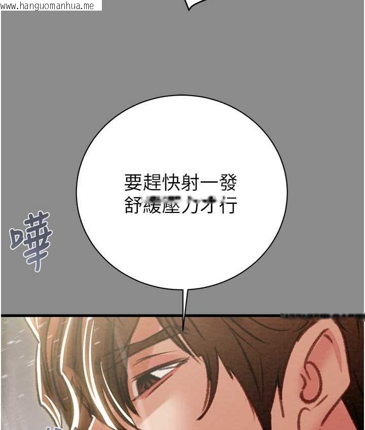 韩国漫画掠夺行动韩漫_掠夺行动-第21话-淋浴间的私密时光在线免费阅读-韩国漫画-第209张图片