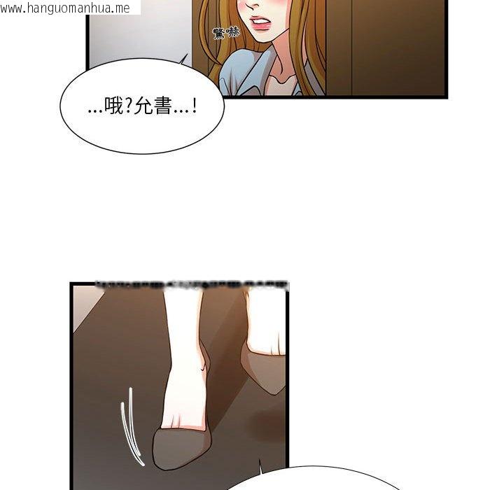 韩国漫画昂贵的交易/为了一亿元韩漫_昂贵的交易/为了一亿元-第12话在线免费阅读-韩国漫画-第53张图片