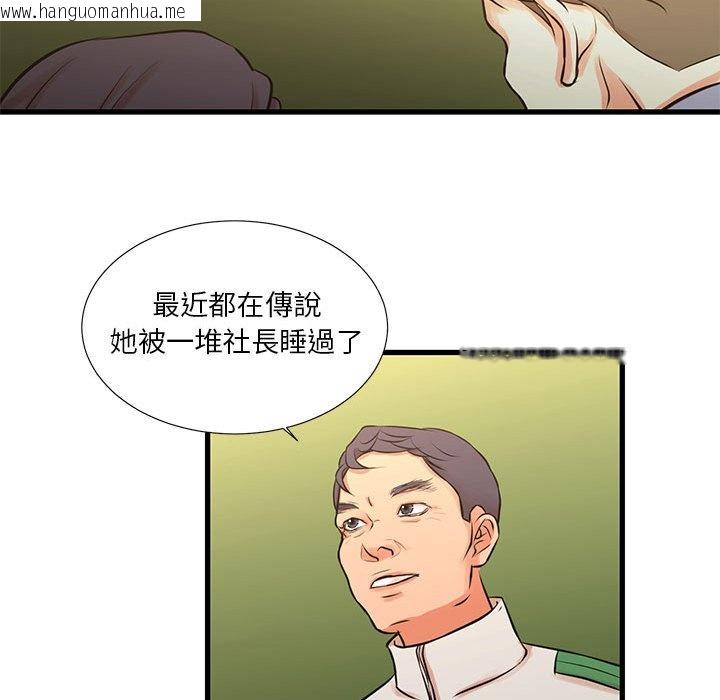 韩国漫画昂贵的交易/为了一亿元韩漫_昂贵的交易/为了一亿元-第18话在线免费阅读-韩国漫画-第63张图片