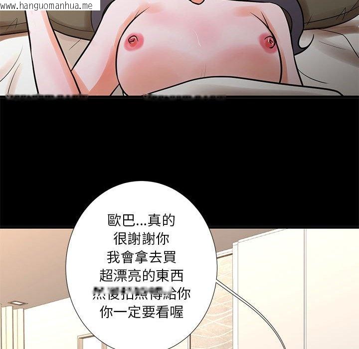 韩国漫画昂贵的交易/为了一亿元韩漫_昂贵的交易/为了一亿元-第15话在线免费阅读-韩国漫画-第42张图片