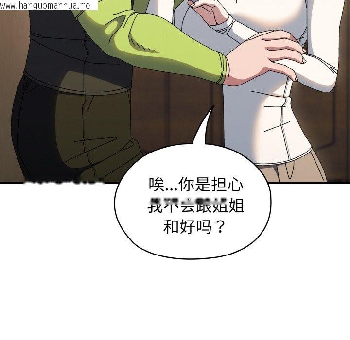 韩国漫画请把女儿交给我/老大!-请把女儿交给我!韩漫_请把女儿交给我/老大!-请把女儿交给我!-第41话在线免费阅读-韩国漫画-第24张图片