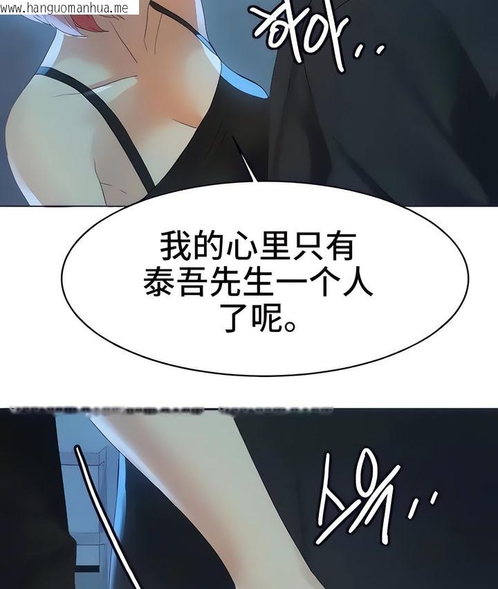 韩国漫画有债必偿｜Punishing-Bad-Girls韩漫_有债必偿｜Punishing-Bad-Girls-第24话在线免费阅读-韩国漫画-第86张图片