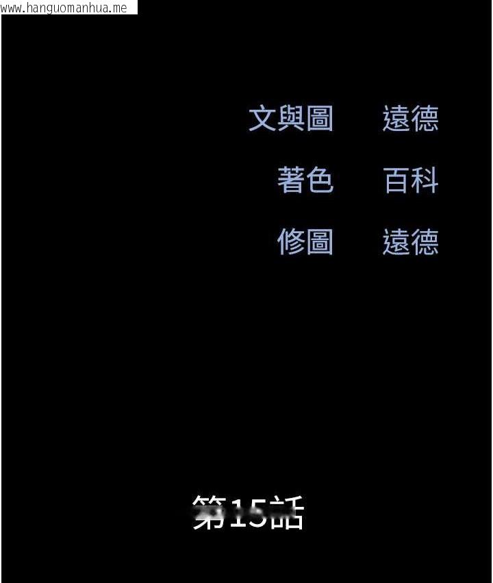 韩国漫画韶恩韩漫_韶恩-第15话-我们要不要重修旧好?在线免费阅读-韩国漫画-第15张图片