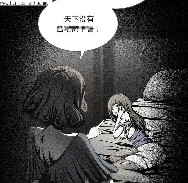 韩国漫画夜之花韩漫_夜之花-第2话在线免费阅读-韩国漫画-第33张图片